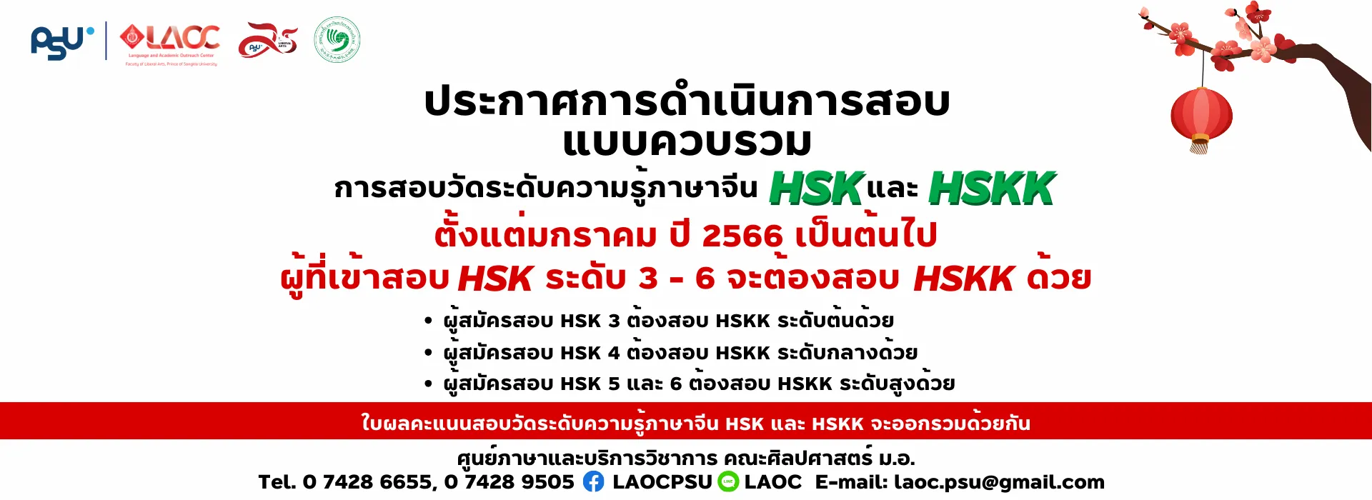 HSK HSKK sxb khwb rwm