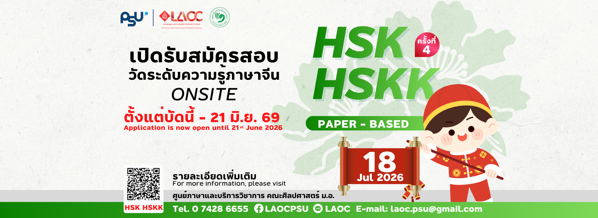 HSK HSKK 2026 (1920 x 700 px) (3)