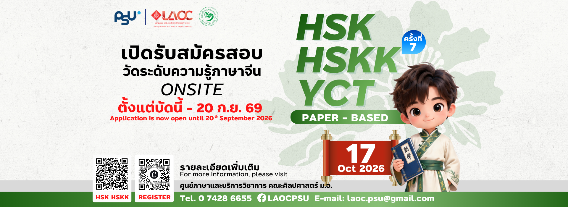 HSK HSKK 2026 (1920 x 700 px) (8)
